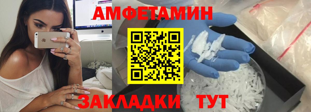Амфетамин 97% Петропавловск-Камчатский