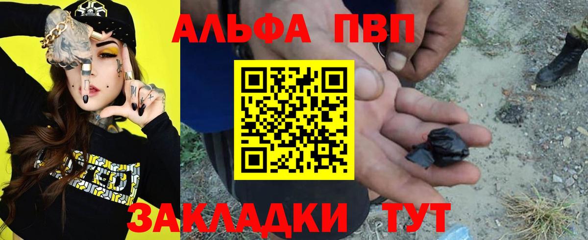 A-PVP мука Петропавловск-Камчатский