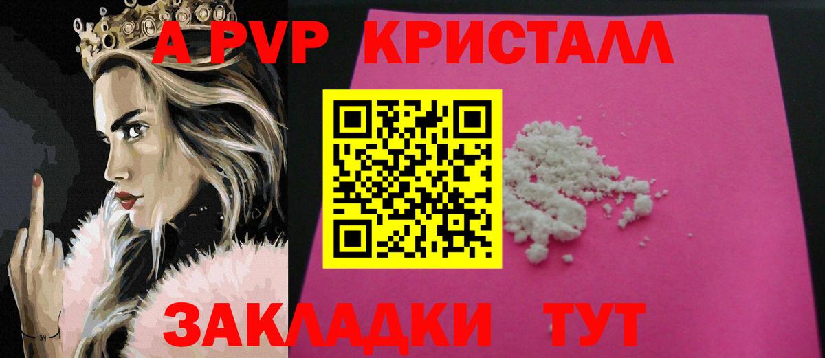 Петропавловск-Камчатский  Alpha PVP крисы CK  А ПВП СК  Alfa_PVP  Вход с VPN  Alpha-PVP Соль 