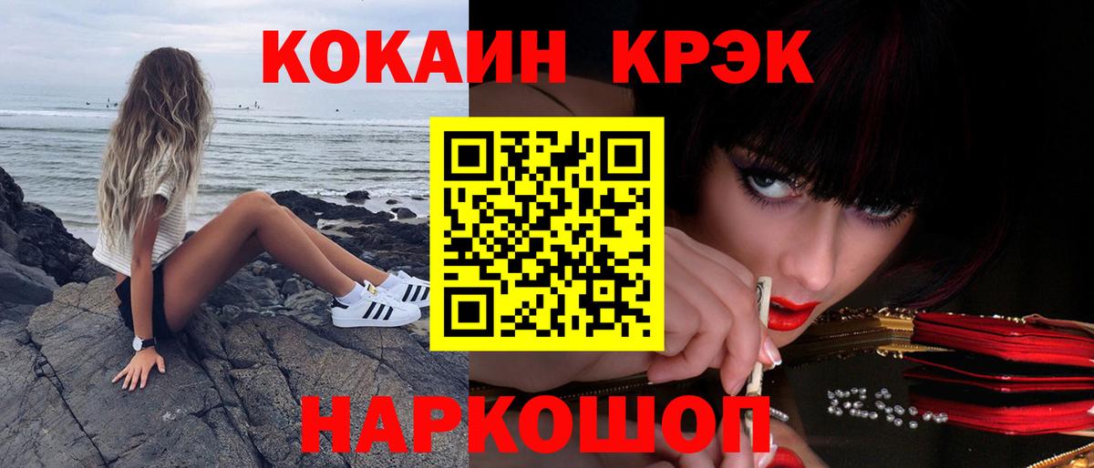 Cocaine Эквадор  COCAIN Боливия  Петропавловск-Камчатский  Кокаин  Вход с VPN 