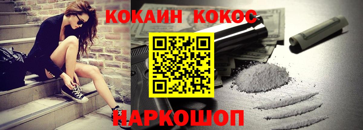 COCAIN 97% Петропавловск-Камчатский
