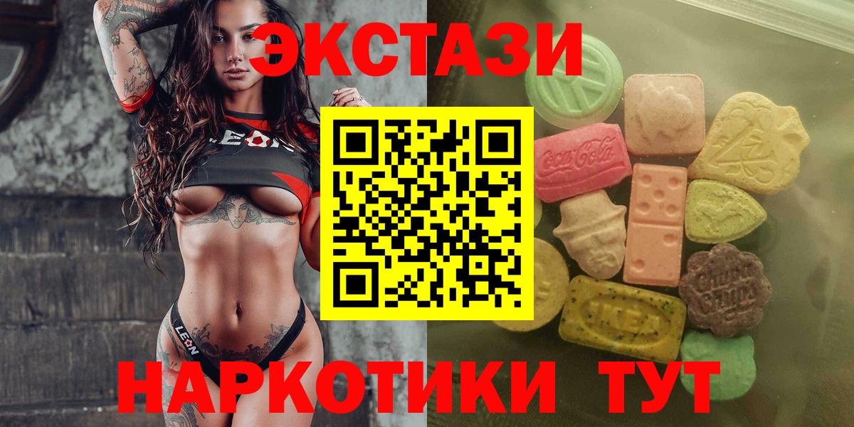 Экстази диски Петропавловск-Камчатский