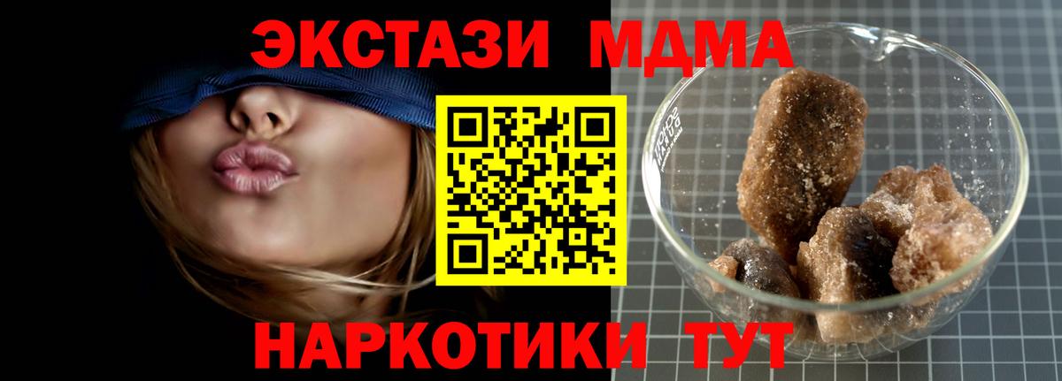 MDMA crystal  МДМА  MDMA молли  Петропавловск-Камчатский  Вход с VPN 