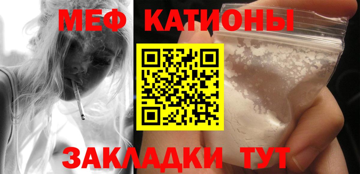 Меф мяу мяу  Вход с VPN  МЯУ-МЯУ  Петропавловск-Камчатский  МЕФ мука 