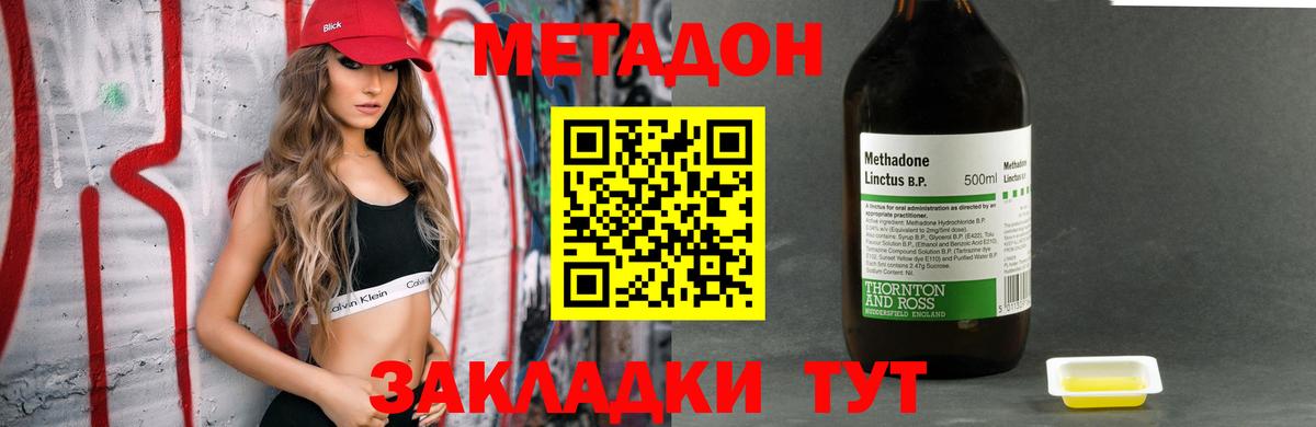 дарк нет клад  mega маркетплейс  Петропавловск-Камчатский  Вход с VPN  МЕТАДОН белоснежный 