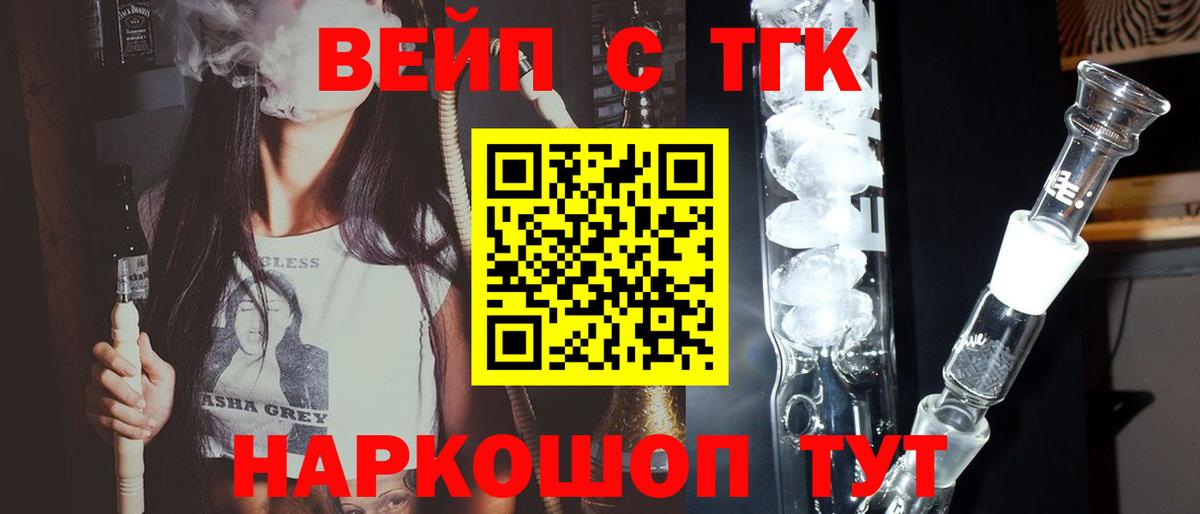 ссылка на мегу зеркало  Дистиллят ТГК вейп  Вход с VPN  Петропавловск-Камчатский  где купить  